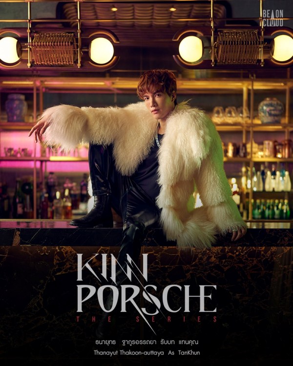 ต๋อง ธนายุทธ