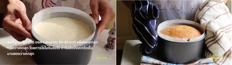 เค้กส้ม