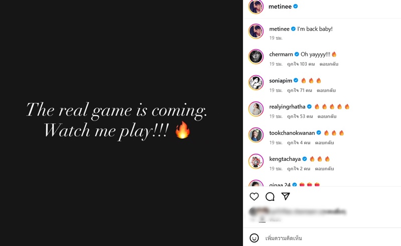 ลูกเกด เมทินี โพสต์หลัง บีบี คว้าแชมป์ The Face Thailand 6