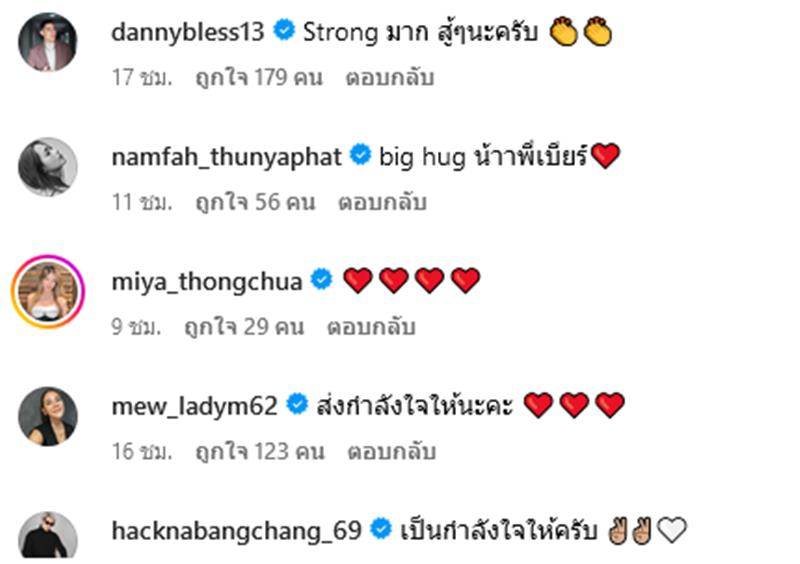 เบียร์ เดอะวอยซ์