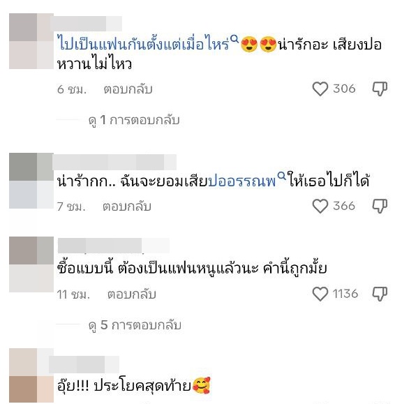 ปอ แจ็คกี้