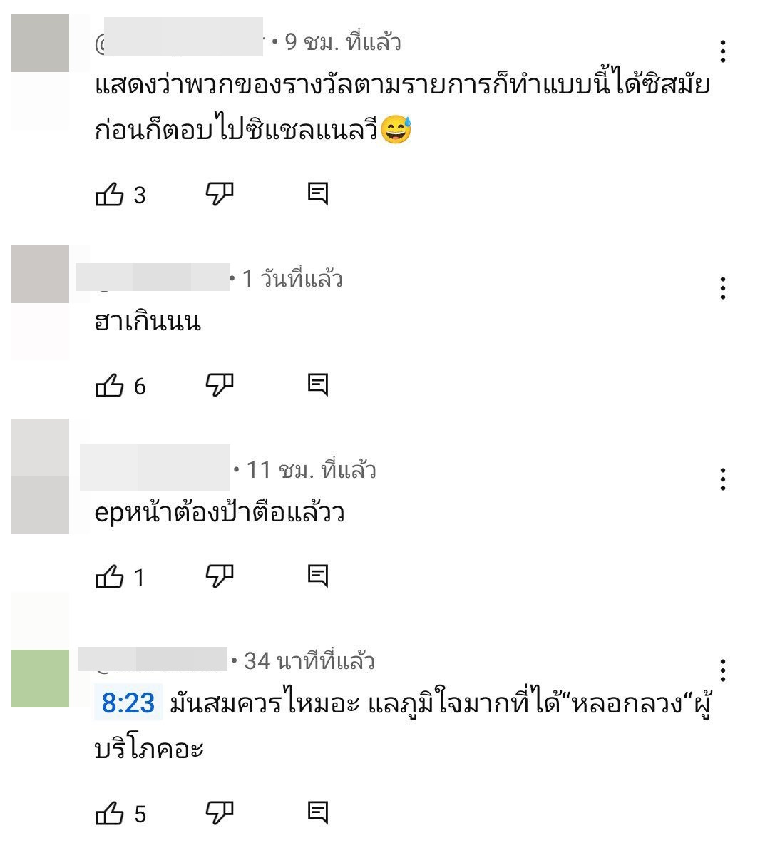 เจนนี่ ปาหนัน