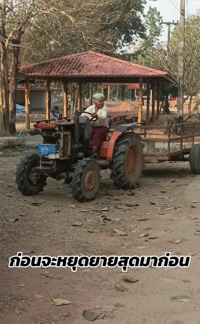 ยายขับรถ