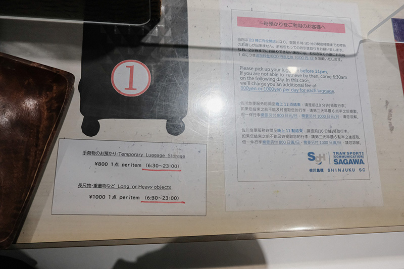 เที่ยวคาวากุจิโกะ 