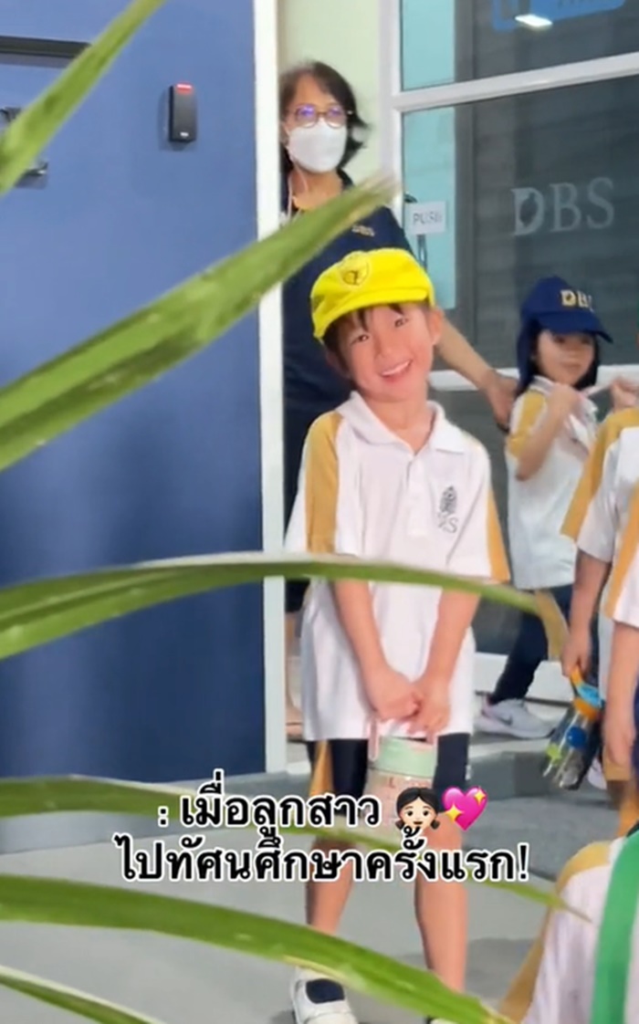 ทัศนศึกษา