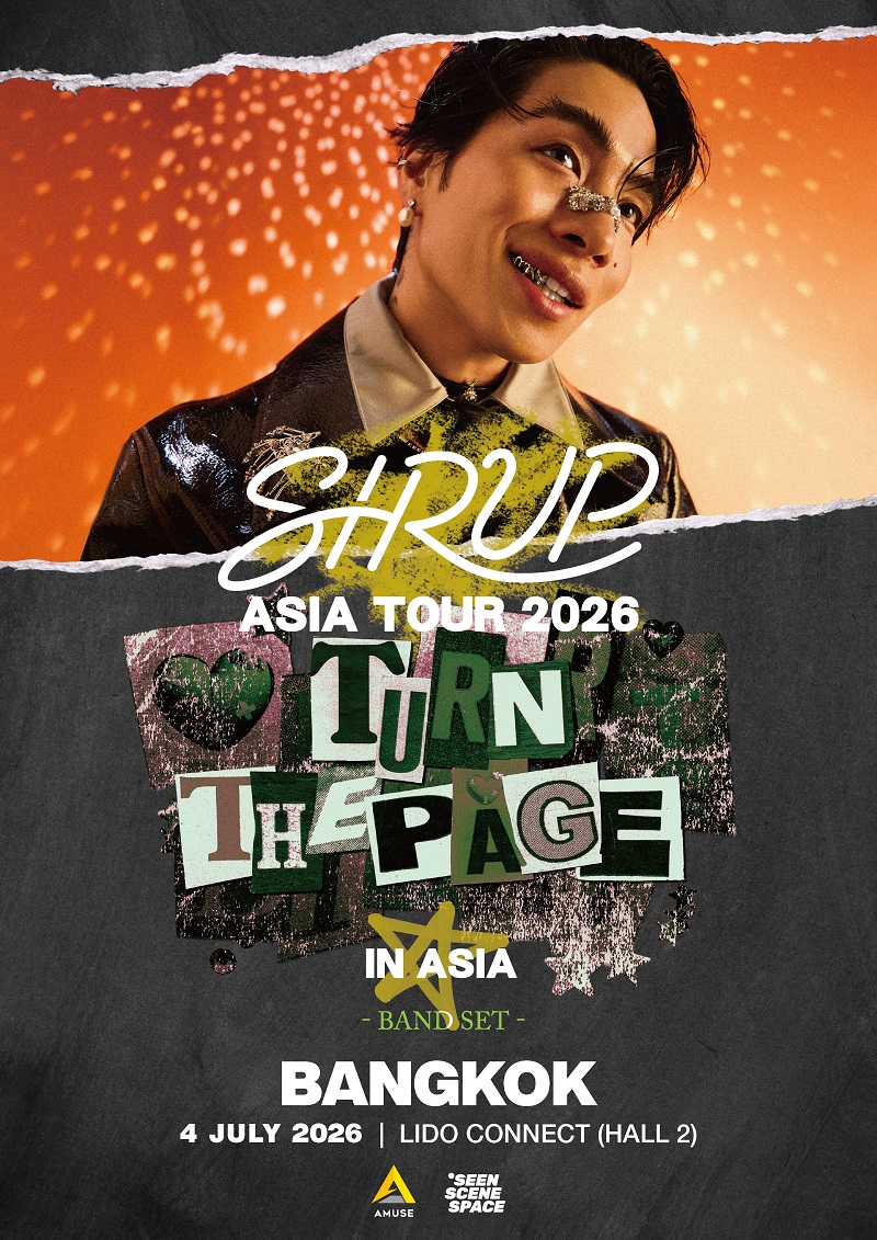 คอนเสิร์ต 2026 คอนเสิร์ต 2569