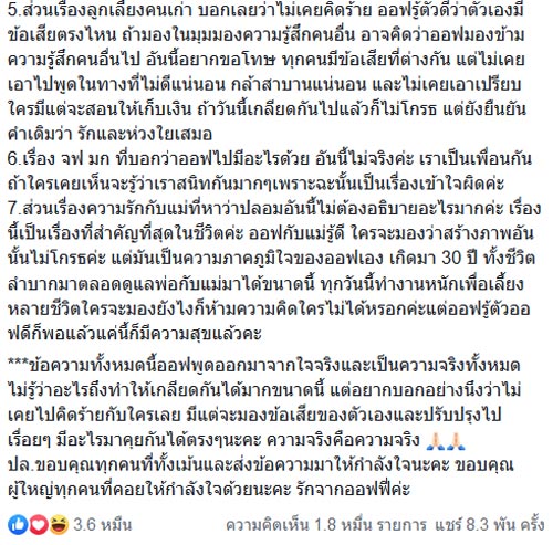 ออฟฟี่ แม็กซิม