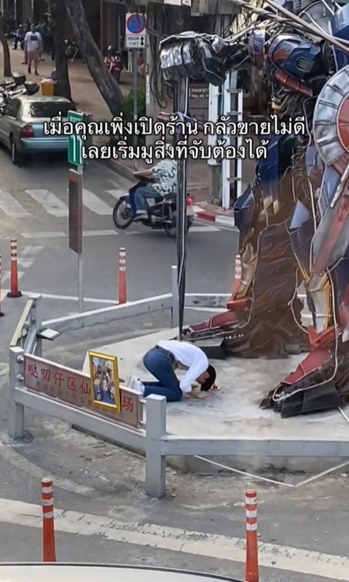 ไหว้พ่อปู่