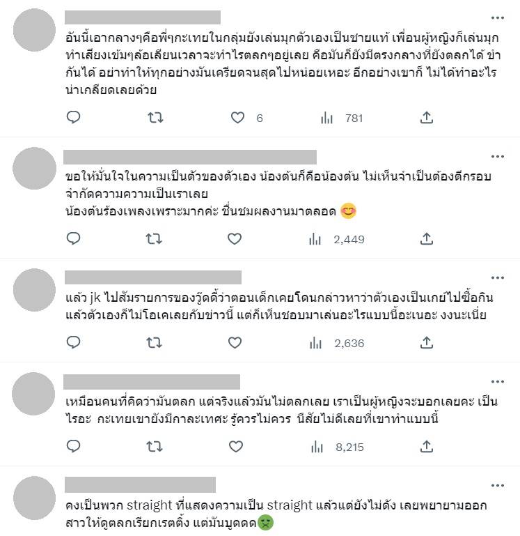 ต้น ธนษิต ไม่ขำ ธามไท ชวน เจ้าขุน เจ้าสมุทร ทำคอนเทนต์ออกสาว
