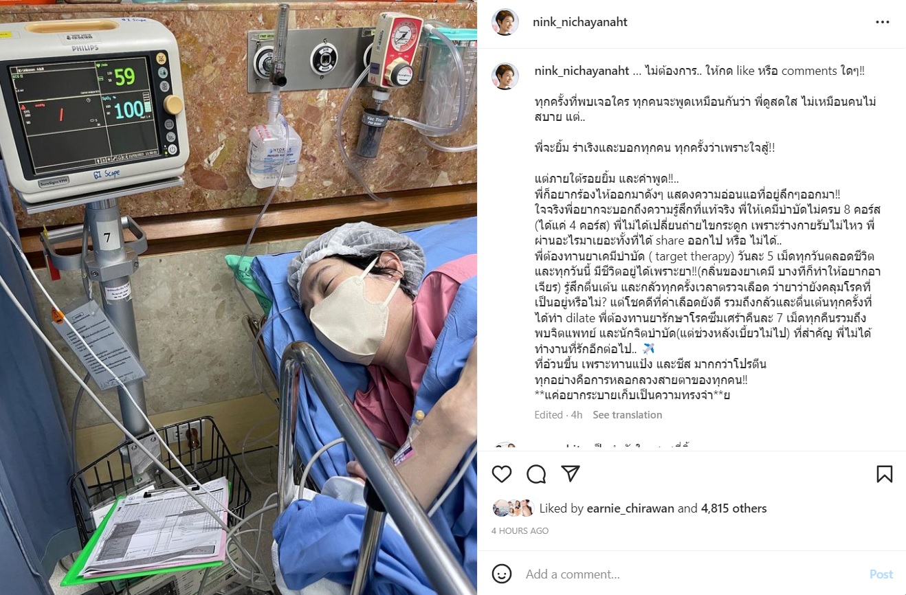 นิ้ง ณิชชยาณัฐ