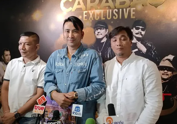 บอล เชิญยิ้ม