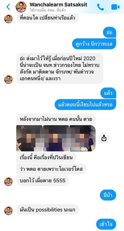 วันเฉลิม สัตย์ศักดิ์สิทธิ์ 