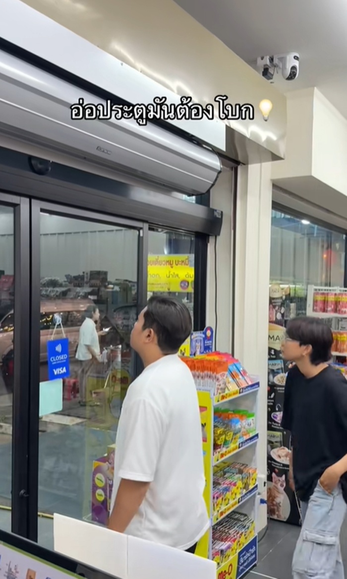 ประตูเซเว่น