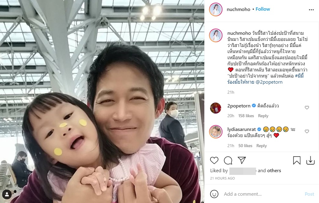 ตู่ ภพธร