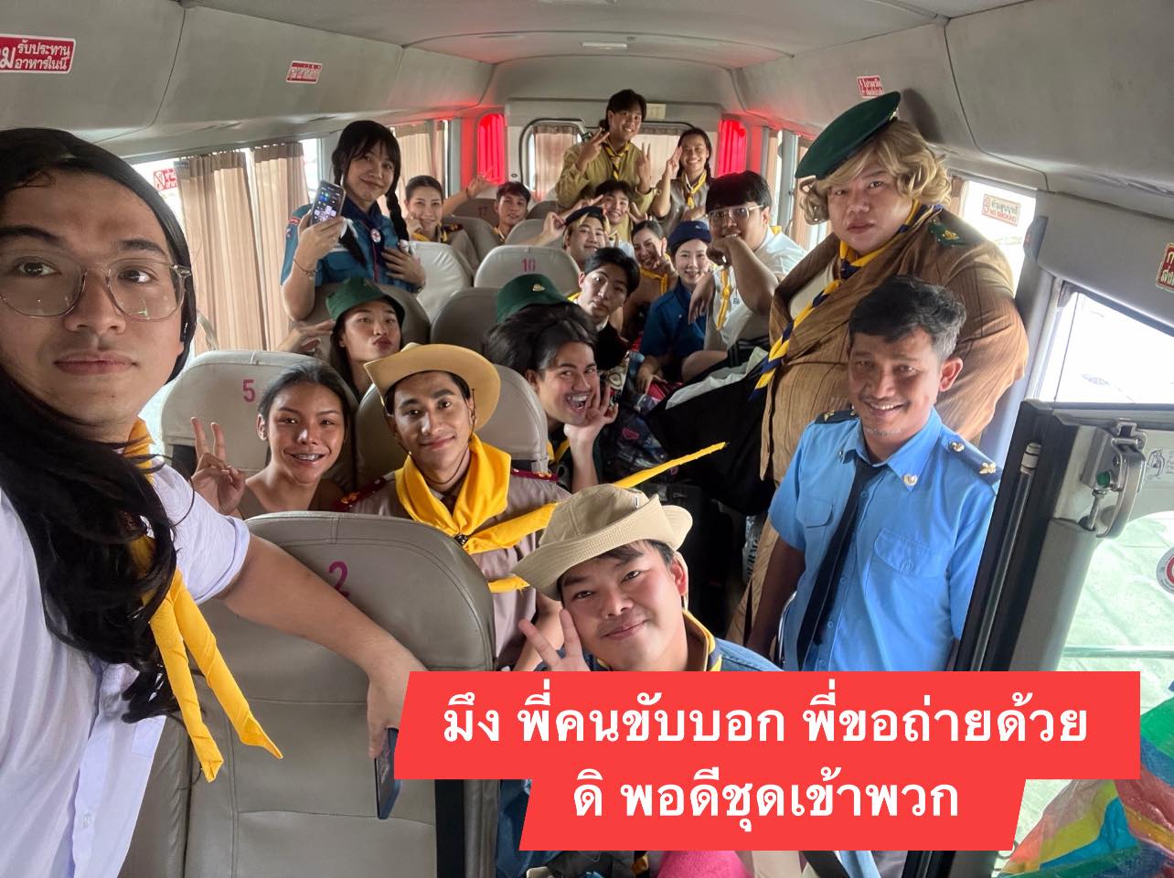 ลูกเสือ