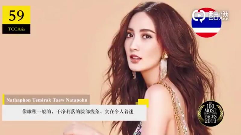 แต้ว ณฐพร