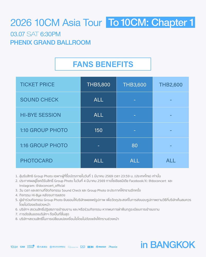 10CM คอนเสิร์ต Fan Benefit