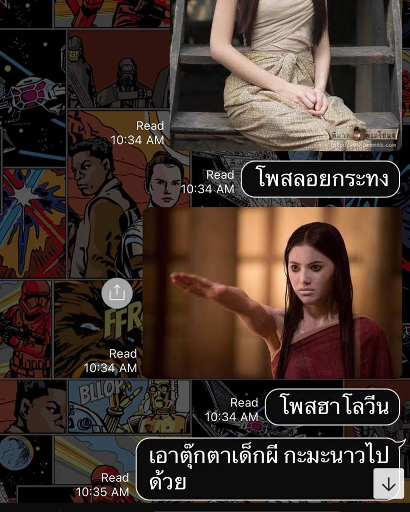 น้องเจ้าขา ลูกสาว กระแต ศุภักษร