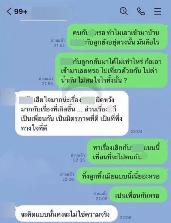 รูปงานแต่ง ไฮโซพ่อหม้าย