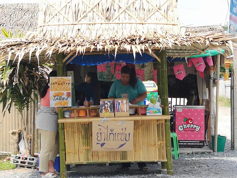 ซุ้มอาหาร