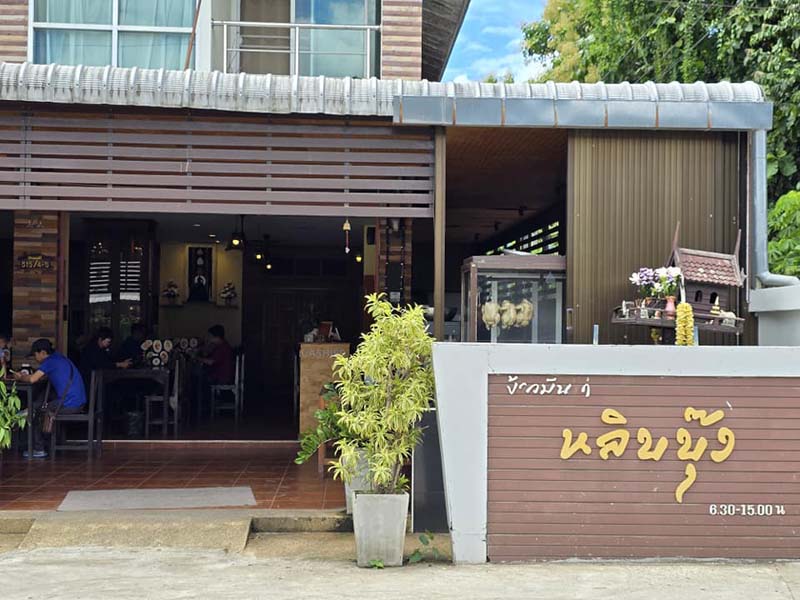 หลิบบุ๊ง