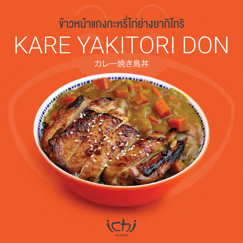 ร้านดงบุริ