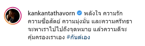 กันต์ กันตถาวร