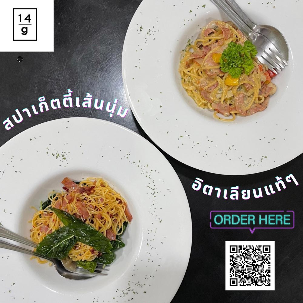 คาเฟ่รามคำแหง