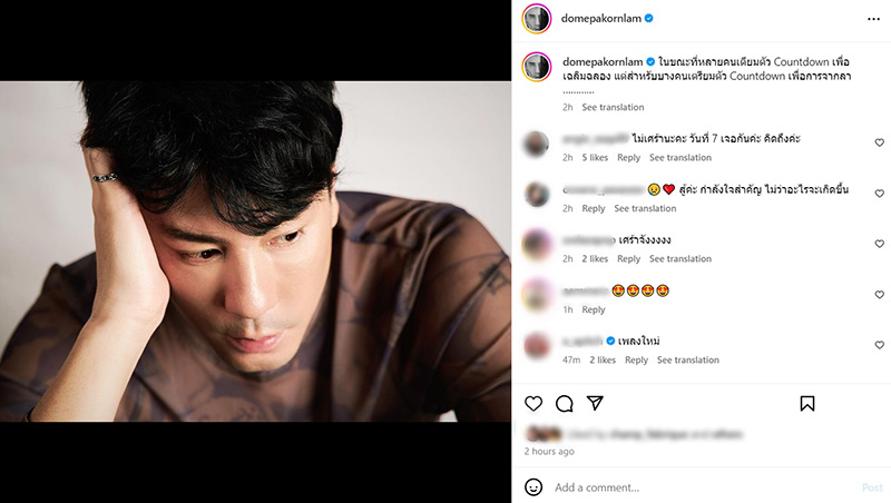 โดม ปกรณ์ ลัม