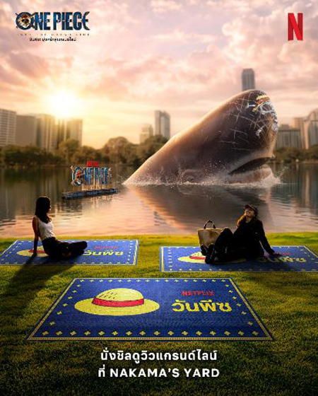 วันพีซ สวนลุม