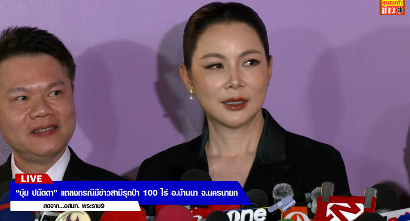 บุ๋ม ปนัดดา