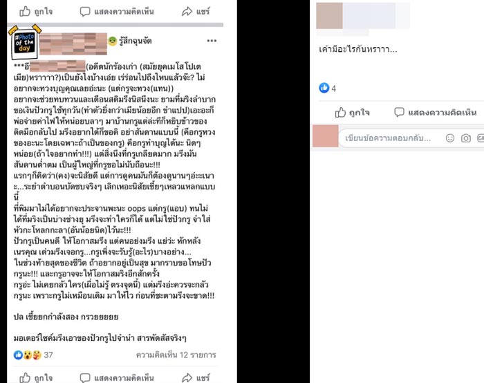 ตั้ม สมประสงค์