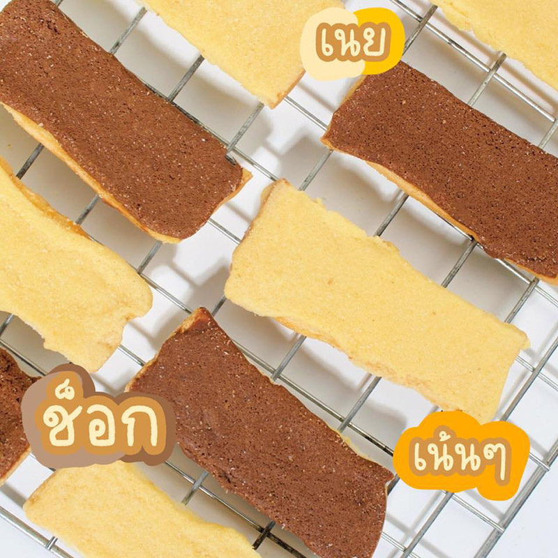 ร้านขนมปังกรอบ