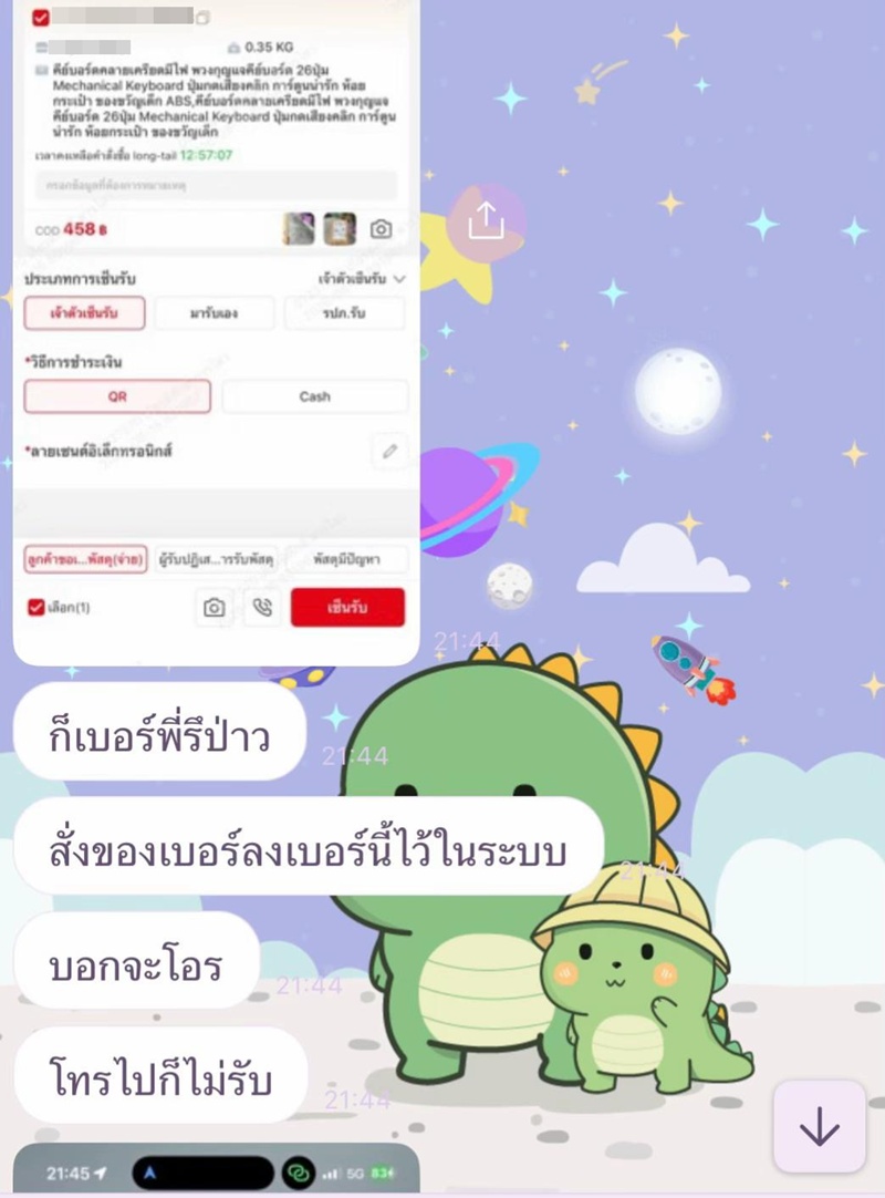 โอนเงิน