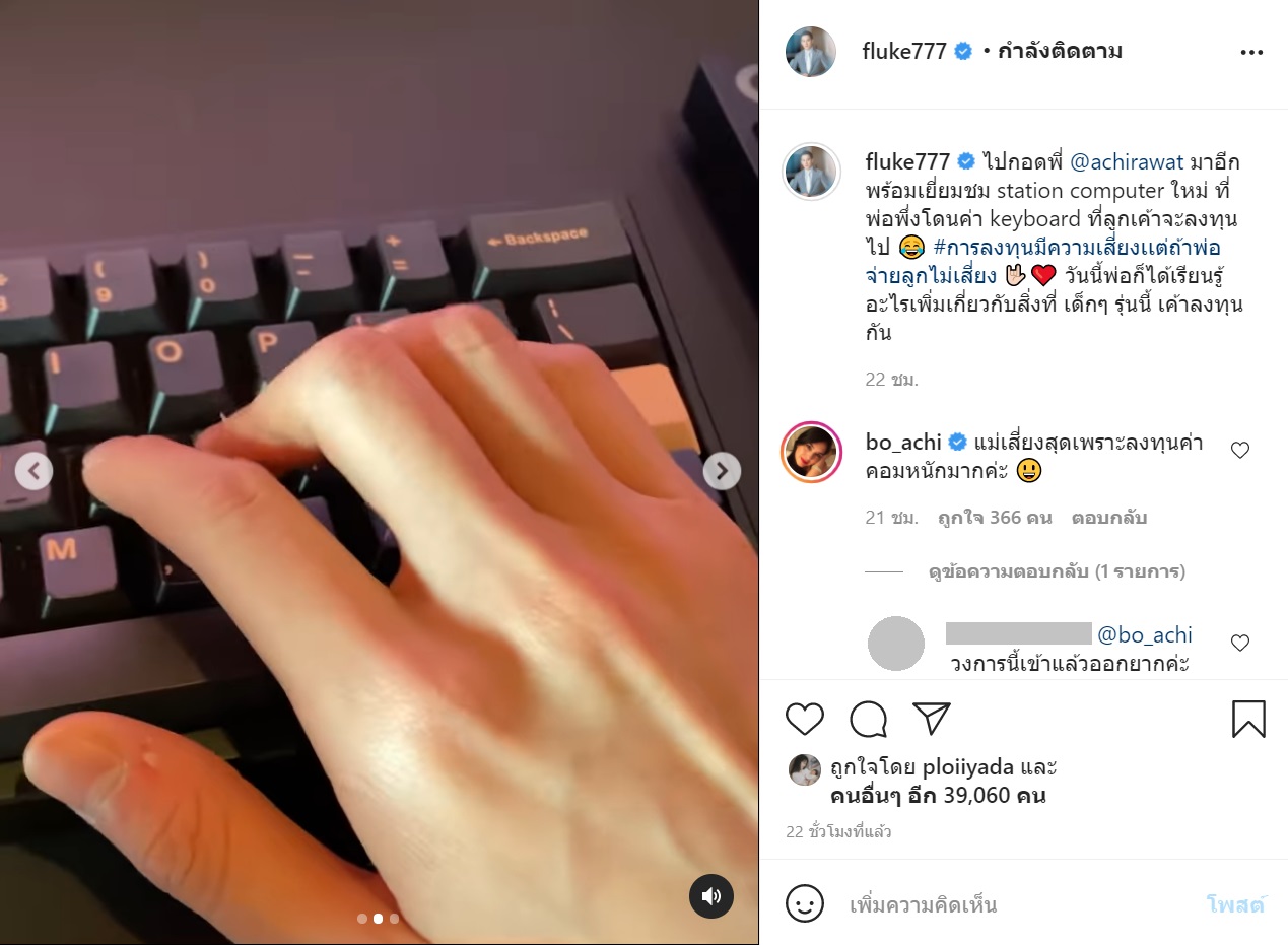 ฟลุค เกริกพล 