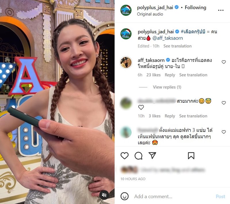 แอฟ ทักษอร