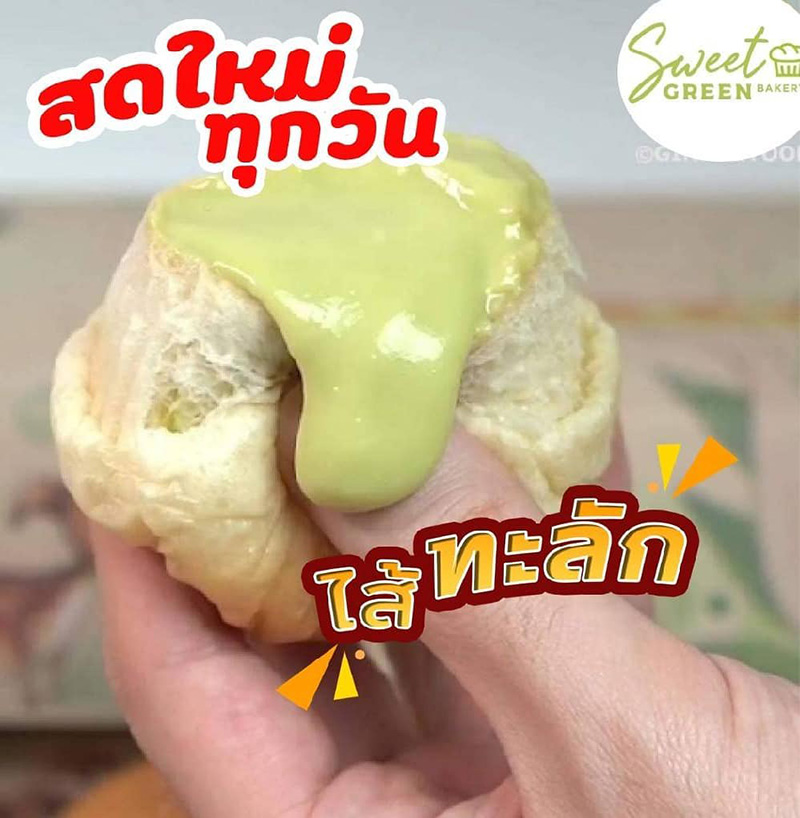 ร้านขนมปังสังขยา
