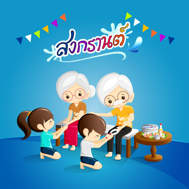 แคปชั่นสงกรานต์