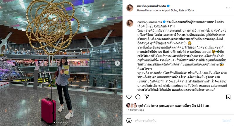 นุส นุสบา