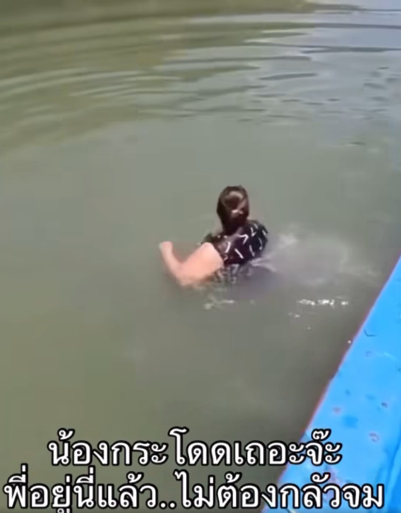 กระโดดน้ำ