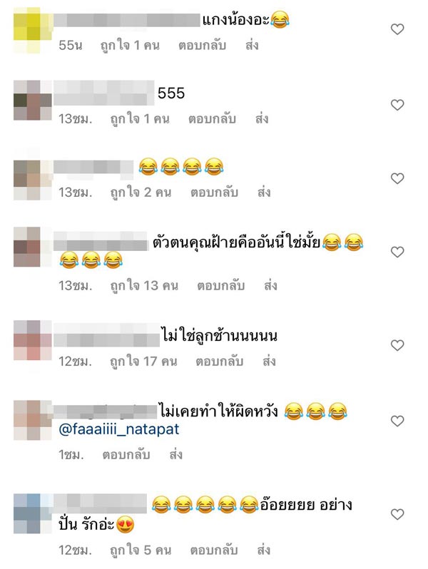 ปุยฝ้าย ณัฎฐพัชร์