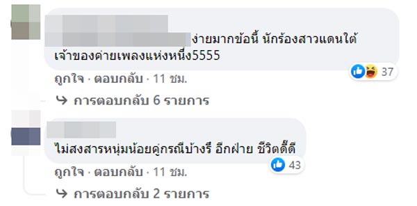 เจนนี่ ได้หมดถ้าสดชื่น