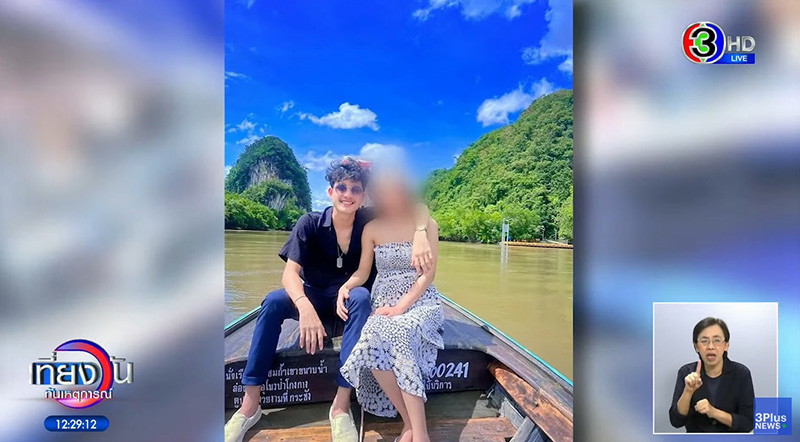 แน๊ท ราเชนทร์