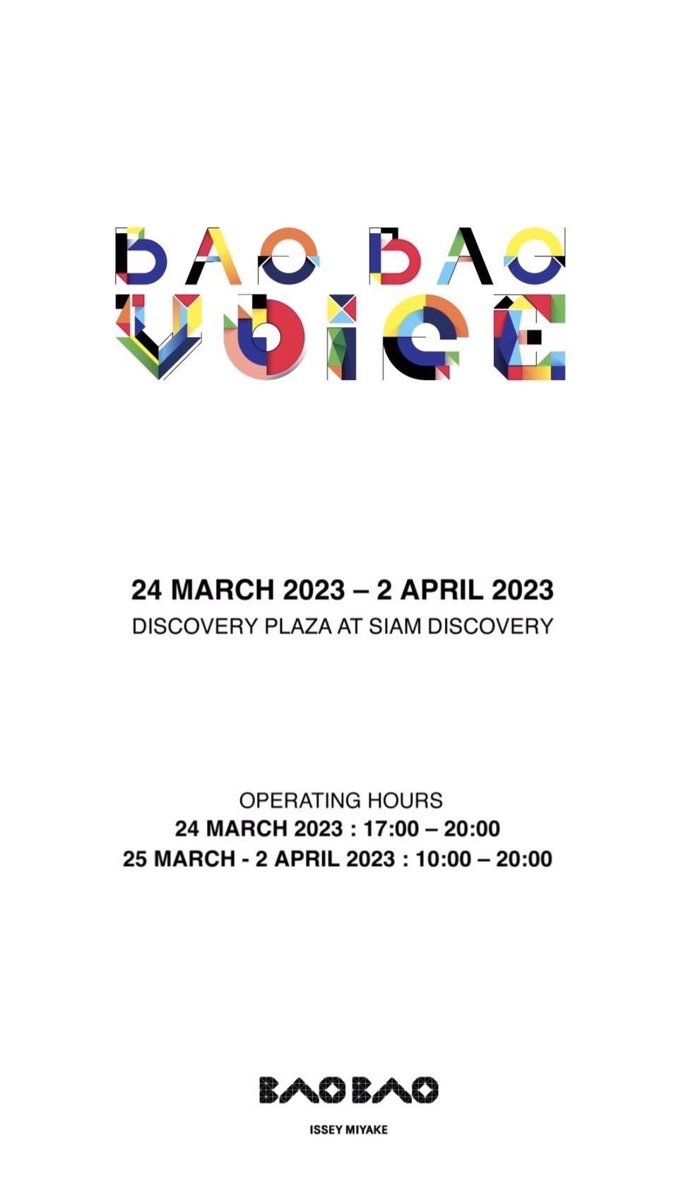 สยามพิวรรธน์