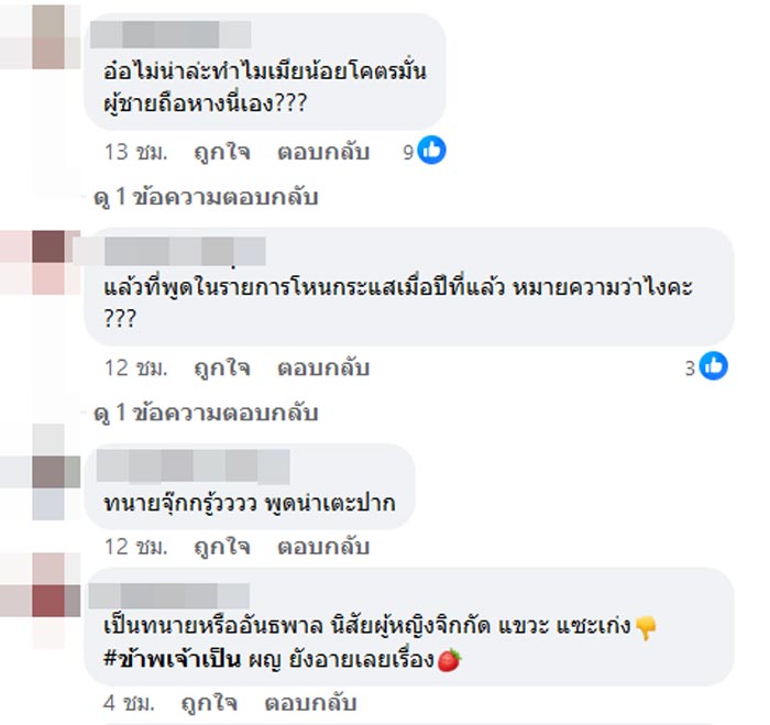 นักร้องดังฟ้องเมียหลวง ยักยอกทรัพย์