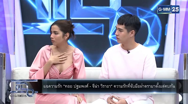 ทอย จีน่า