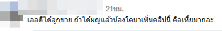 แจ็ค แฟนฉัน