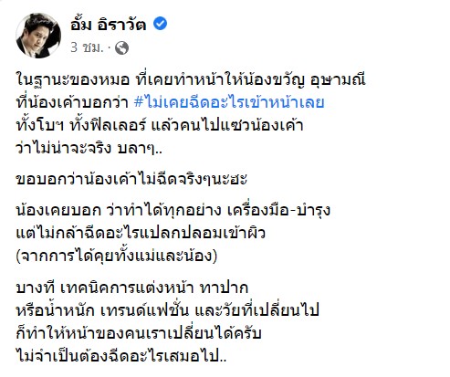 ขวัญ อุษามณี