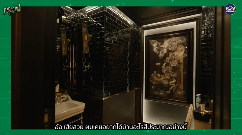 บ้าน แจ็ค เดอะโกสต์ ห้องน้ำ