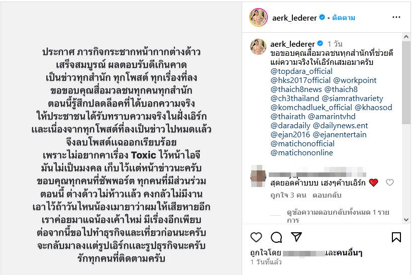 เอิร์ก เลเดอเรอร์